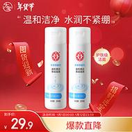 大宝美容洗面奶安全吗