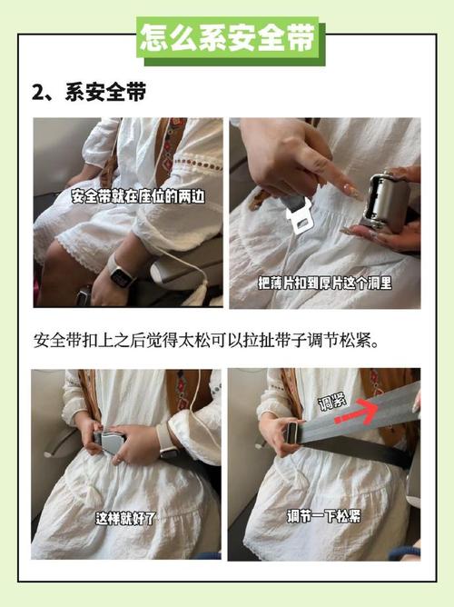 安全带怎么系视频教学