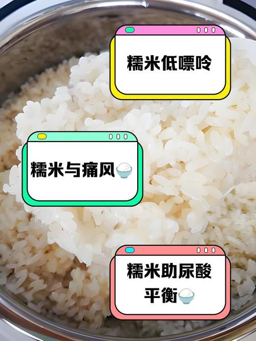 痛风为什么不能吃糯米