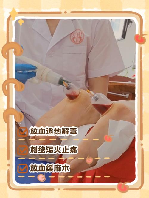 针灸减肥出血正常吗