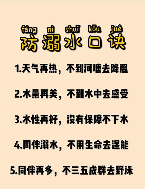 幼儿园防溺水安全通知