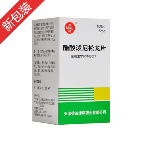 醋酸泼尼松片治疗痛风