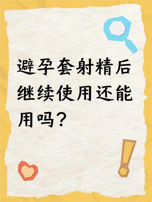 用了安全套怀孕的几率