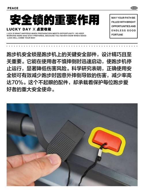 跑步机安全夹怎么使用