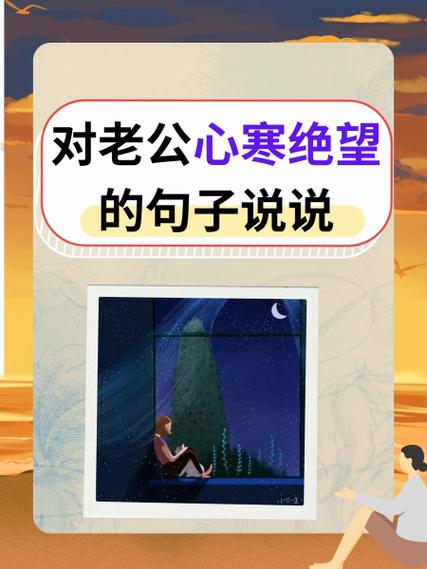 对自己老公没有安全感