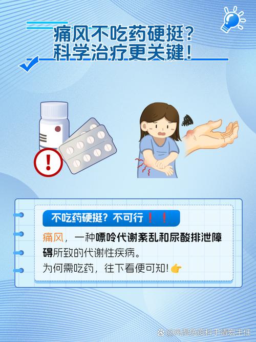 痛风发作不吃药能好吗