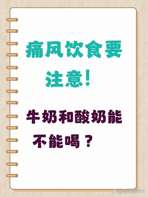 痛风患者可以喝牛奶吗