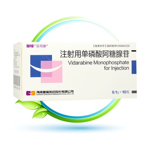 单磷酸阿糖腺苷安全吗