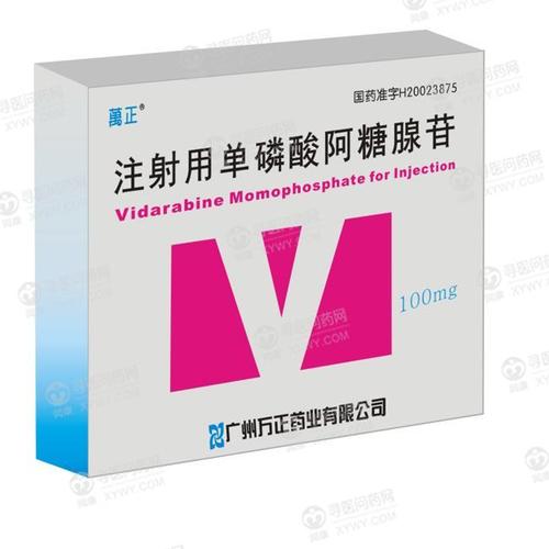 单磷酸阿糖腺苷安全吗