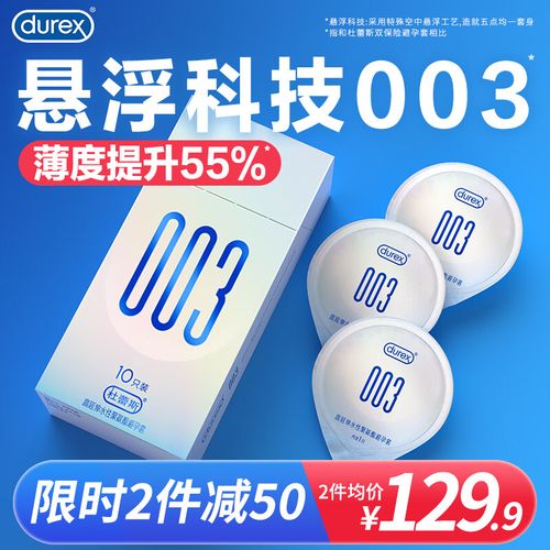 杜蕾斯都属于安全套吗