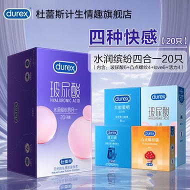 杜蕾斯都属于安全套吗