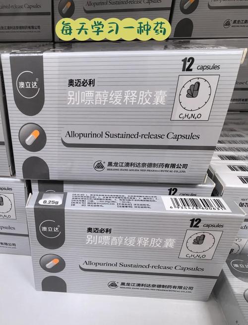 痛风性关节炎首选药物