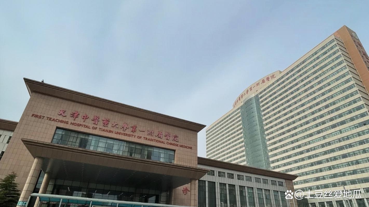 天津针灸最好的医院