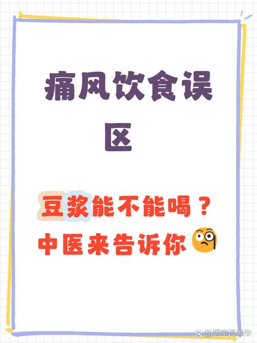 痛风病人可以喝豆浆吗