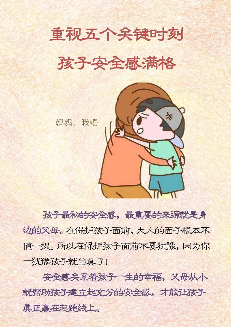 如何给宝宝建立安全感