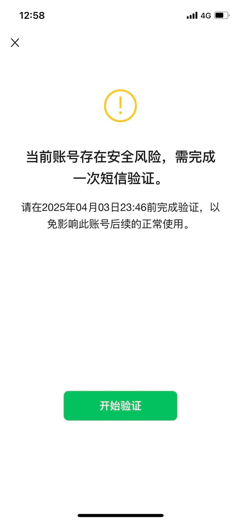 微信仅自己可见安全么