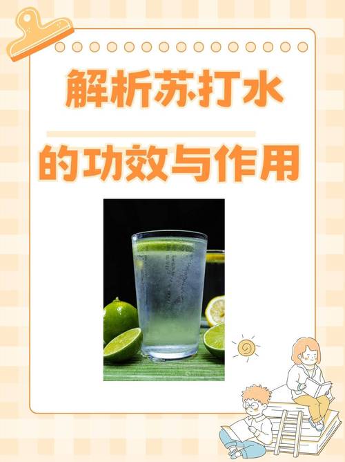 苏打水可以治疗痛风吗