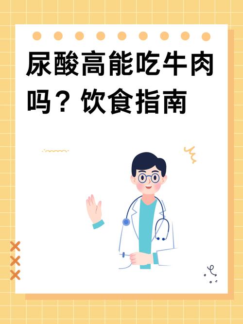 痛风的人可以吃什么肉