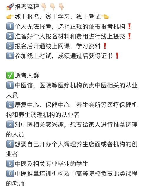 针灸推拿可以考中医