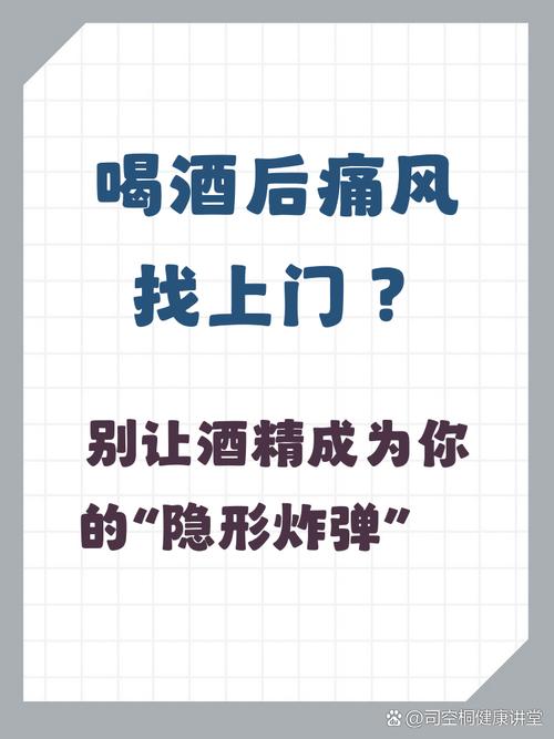 痛风好了可以喝啤酒吗