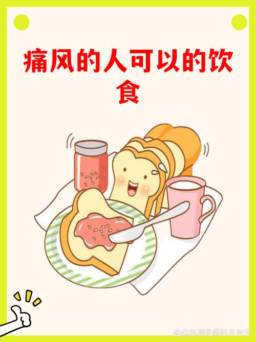 痛风患者可以喝酸奶吗