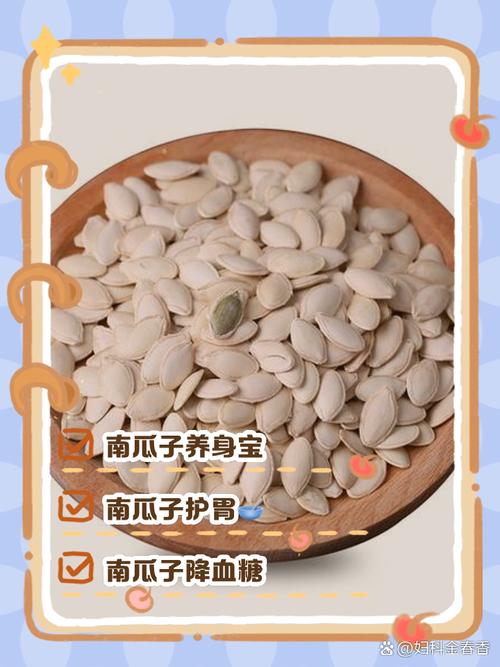 痛风病人能吃南瓜子吗