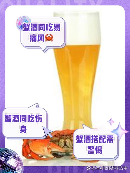 喝啤酒吃海鲜会痛风吗