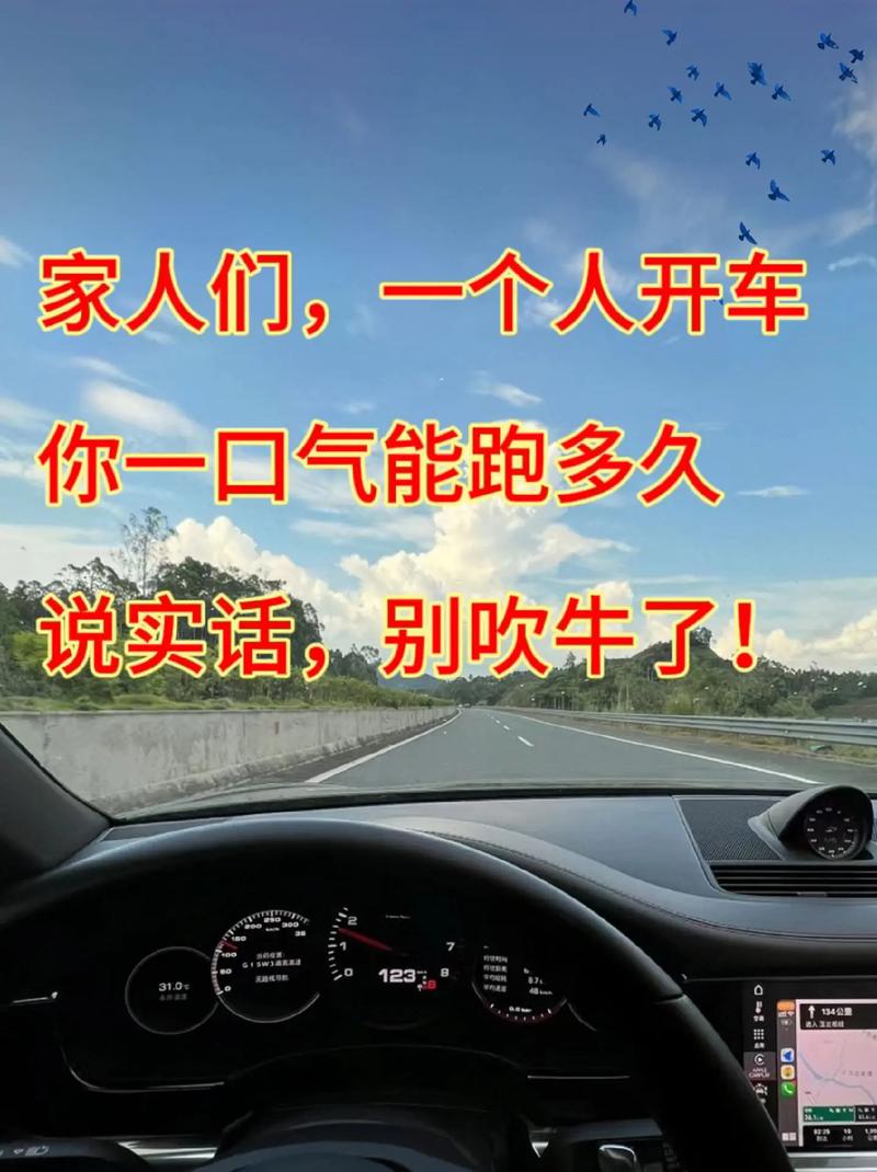 开车安全距离搞笑视频