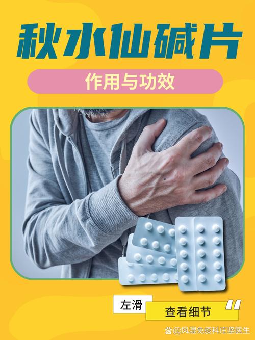 治疗痛风的西药有哪些