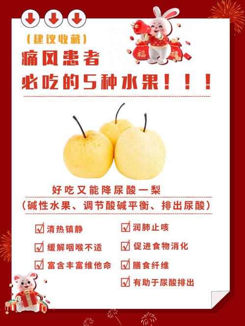 痛风的人能吃什么水果