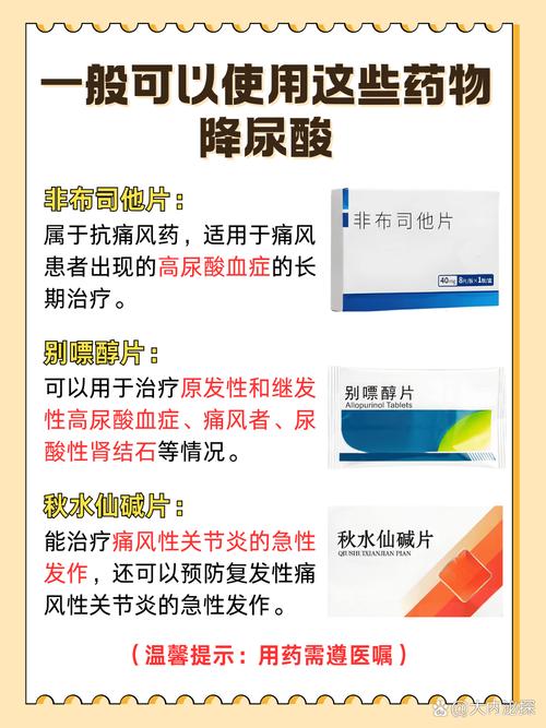 痛风的人能吃什么水果