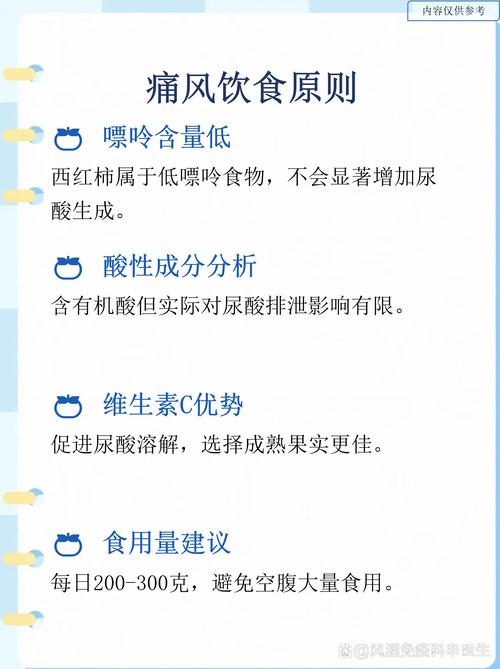 痛风病人能吃西红柿吗