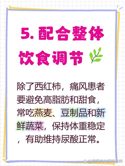 痛风患者能吃西红柿吗