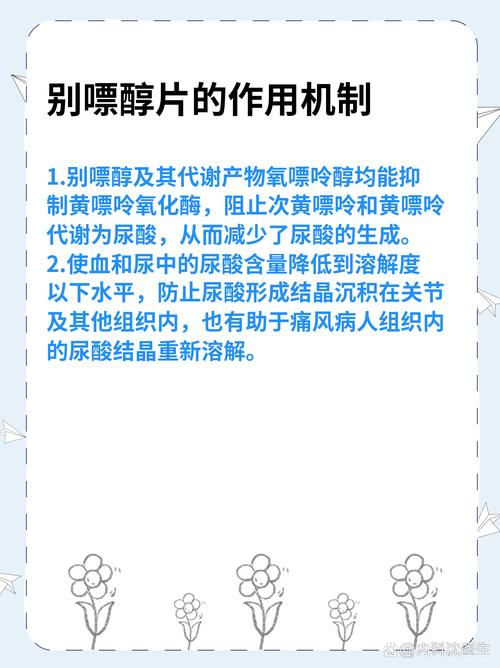 痛风发作能吃别嘌醇吗