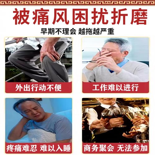 十味乳香丸能治痛风吗