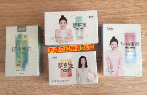 爱飘飘酵素果冻安全吗