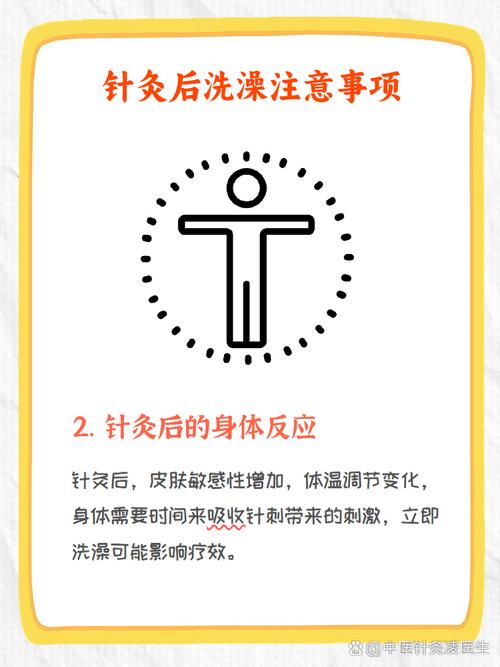 做了针灸可以洗澡吗