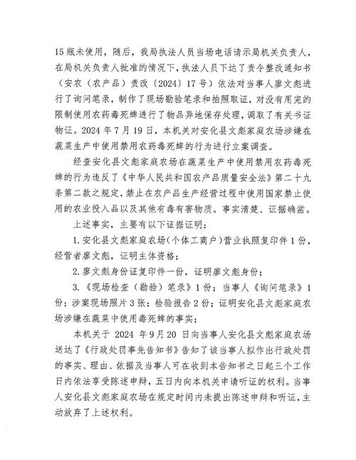 食品药品安全处罚条例