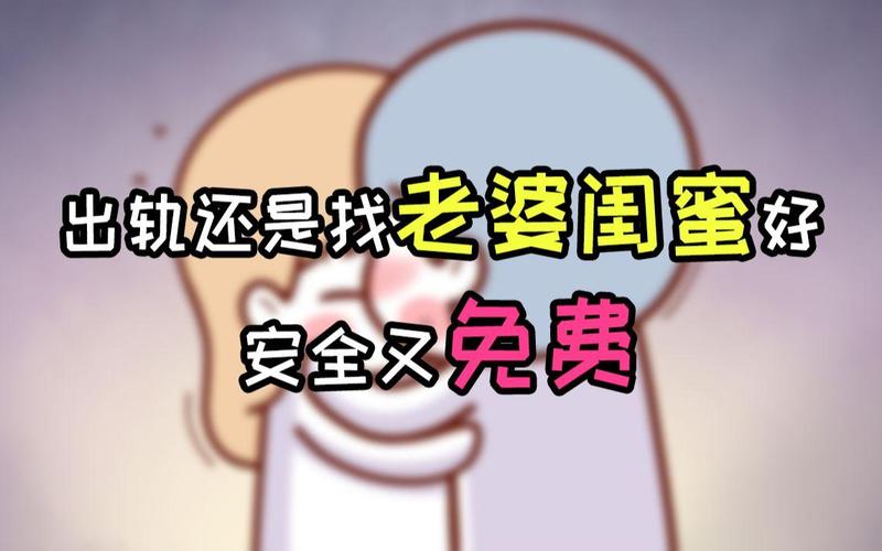 出轨的地方在哪里安全