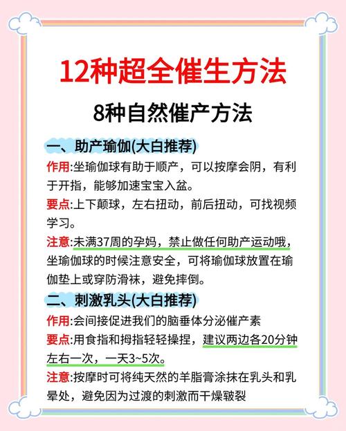 怎么催产最安全最有效