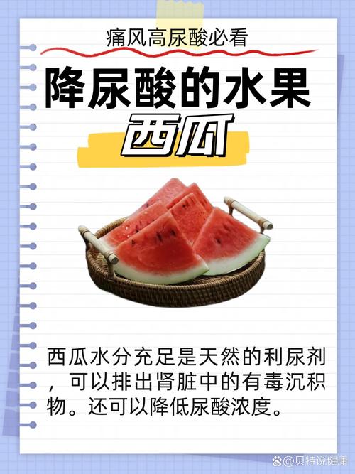 痛风的人吃什么水果好