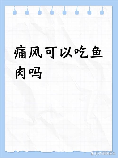 痛风一辈子不能吃海鲜