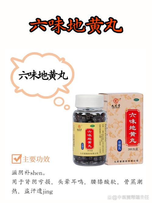 六味地黄丸痛风能吃吗