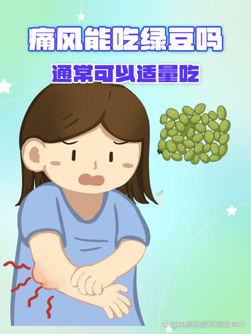 痛风可以吃红豆绿豆吗