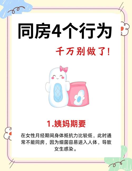 刚来完月经同房安全吗