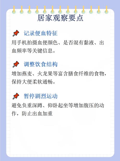 大便出血兰州东大安全