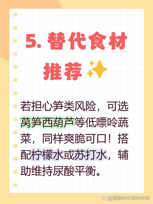 竹笋痛风患者可以吃吗