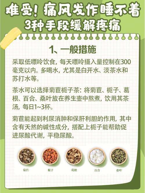 痛风怎么止痛最快方法