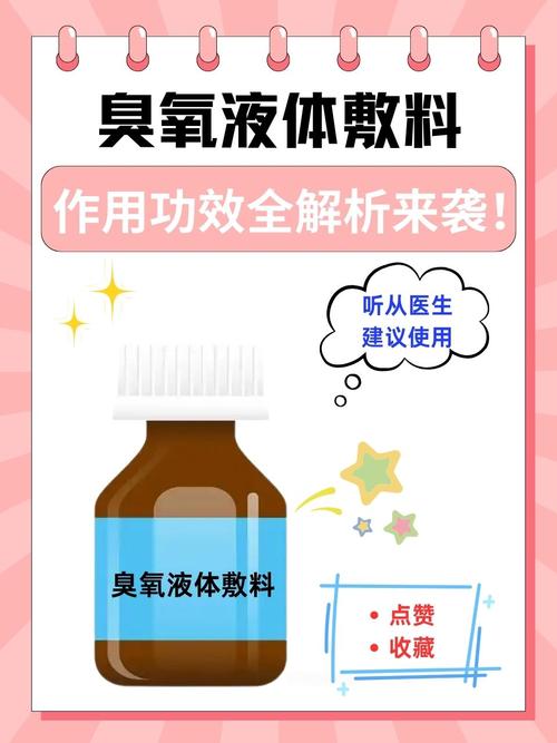 臭氧艾草抑菌液安全吗