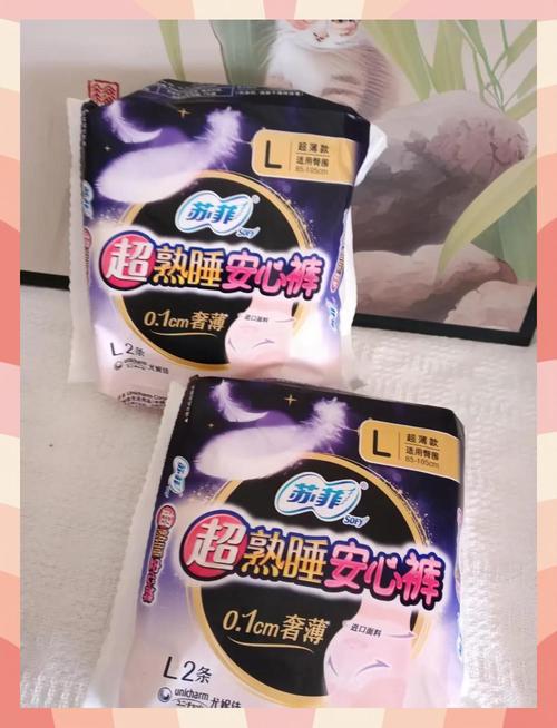 苏菲安全裤怎么分反正